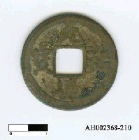 藏品(宋哲宗「元祐通寶」)的圖片